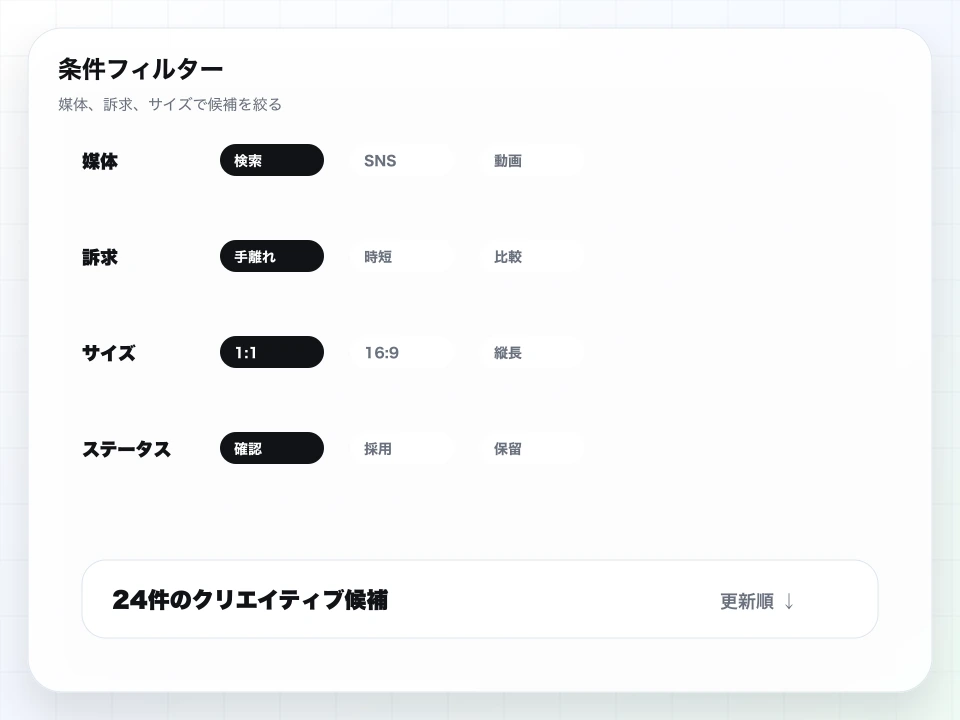 デザイン確認用の仮素材: 条件フィルター