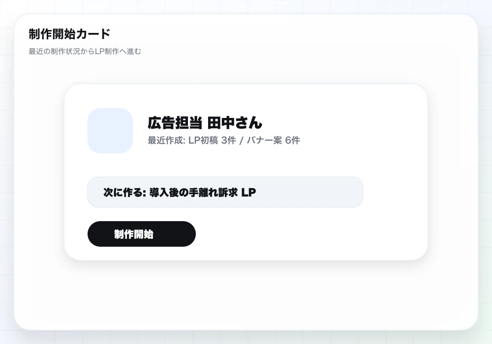 デザイン確認用の仮素材: 制作開始カード